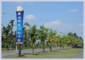 周邊環境