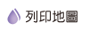 按鈕：列印地圖