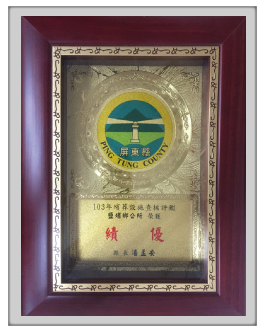 103年度屏東縣政府殯葬設施查核評鑑
